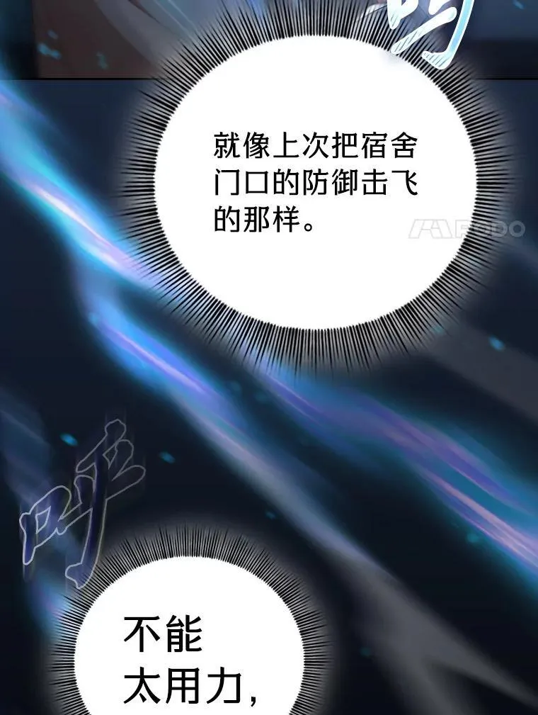 94.新的小精灵 第79页