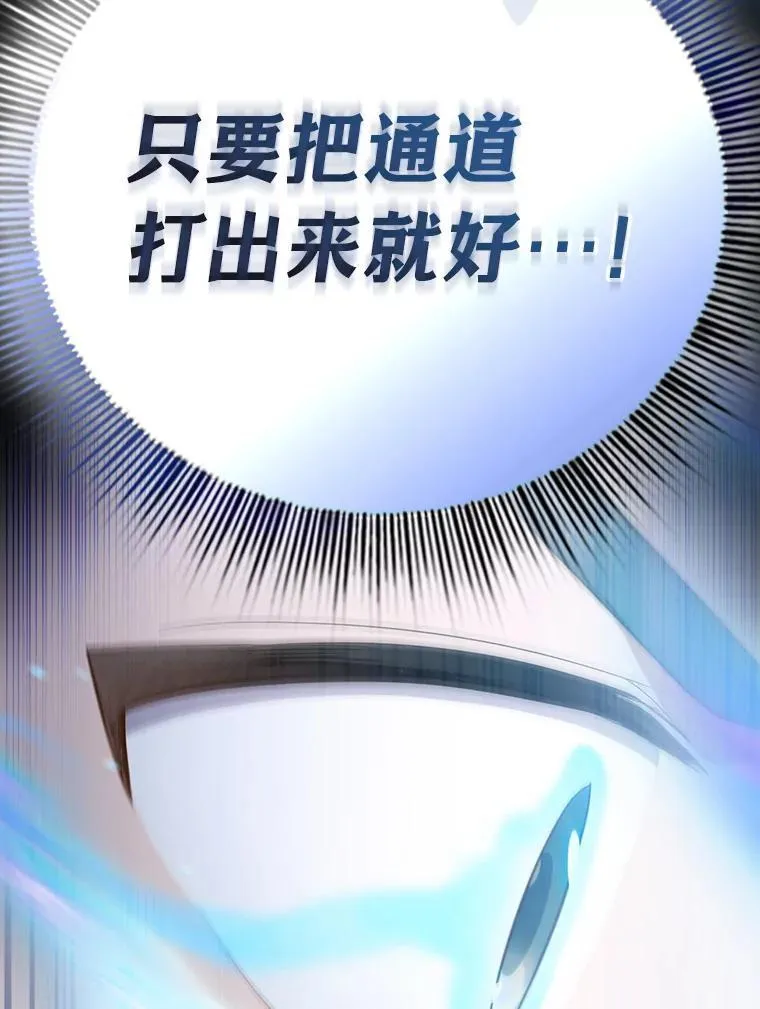 94.新的小精灵 第81页