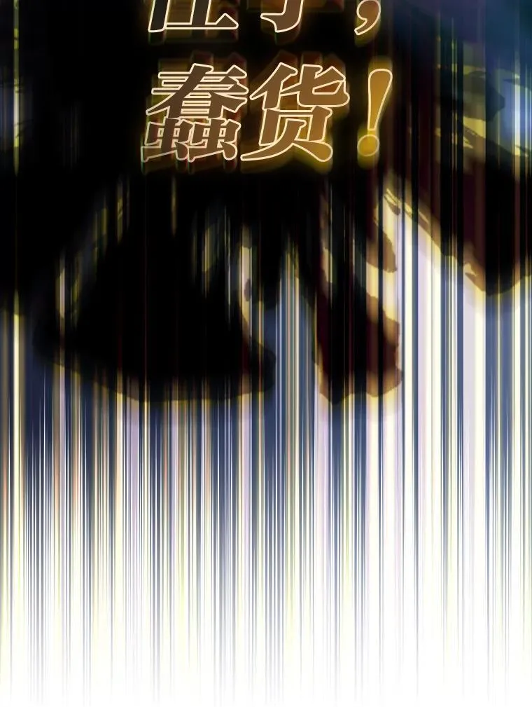 94.新的小精灵 第83页