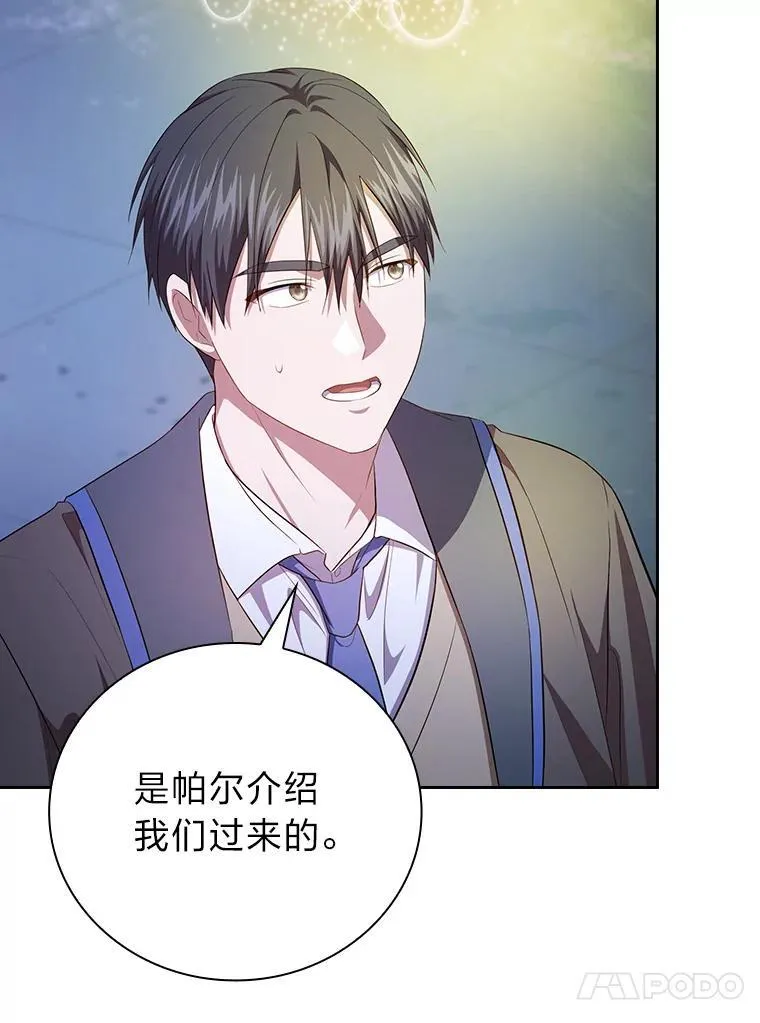 94.新的小精灵 第88页