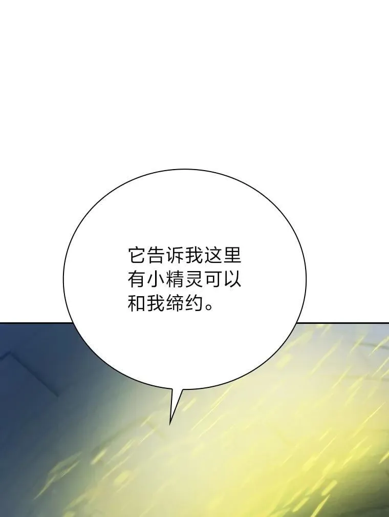 94.新的小精灵 第89页