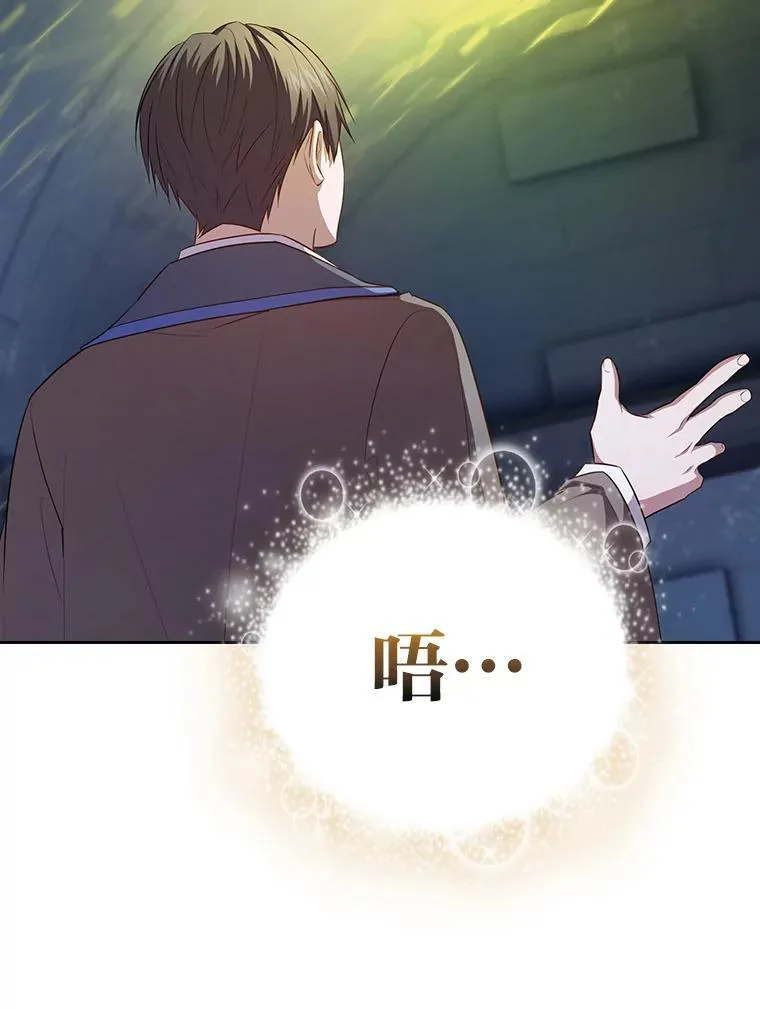 94.新的小精灵 第90页