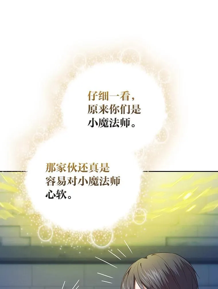 94.新的小精灵 第91页