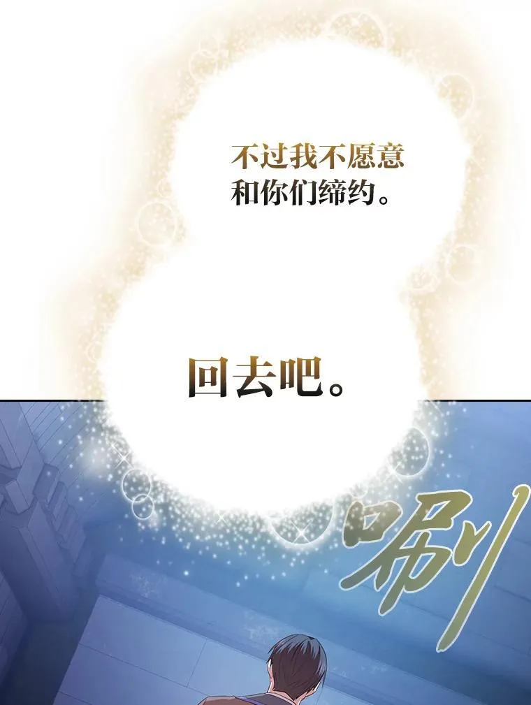 94.新的小精灵 第93页