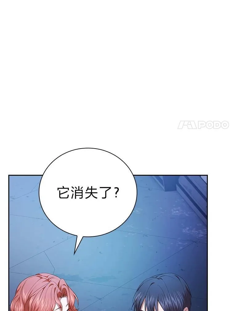 94.新的小精灵 第95页