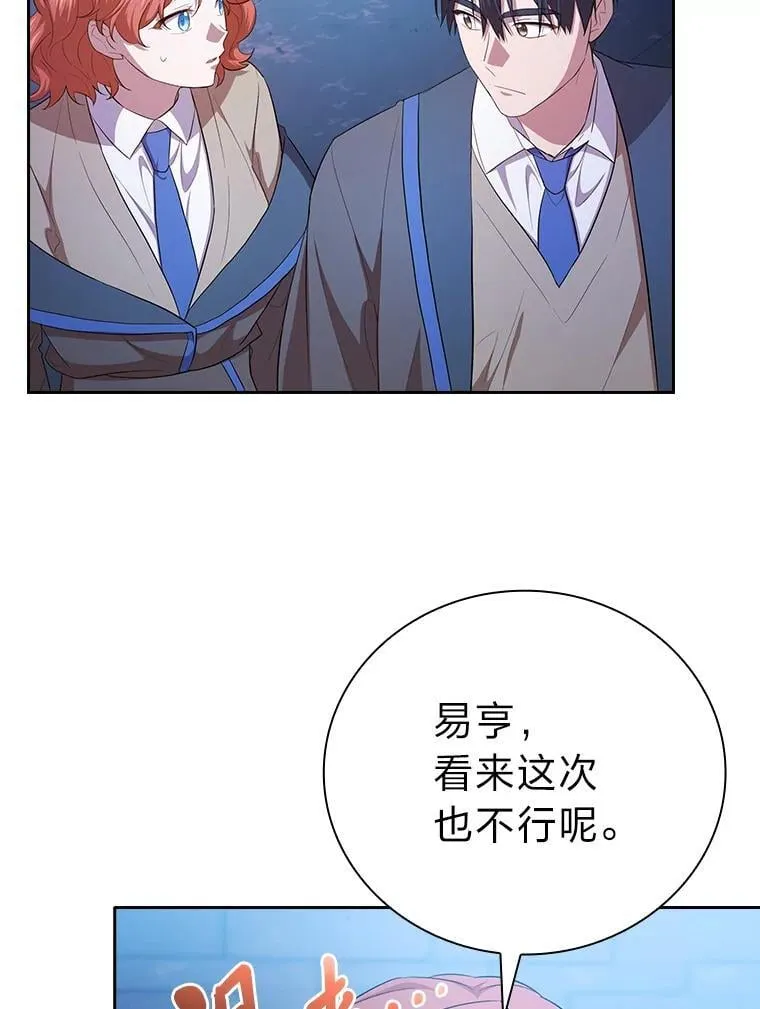 94.新的小精灵 第96页