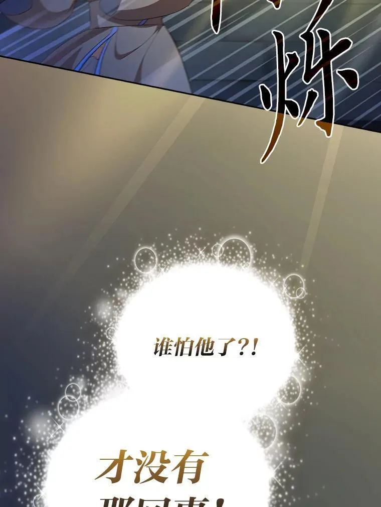 94.新的小精灵 第99页