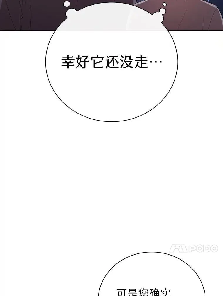 94.新的小精灵 第101页