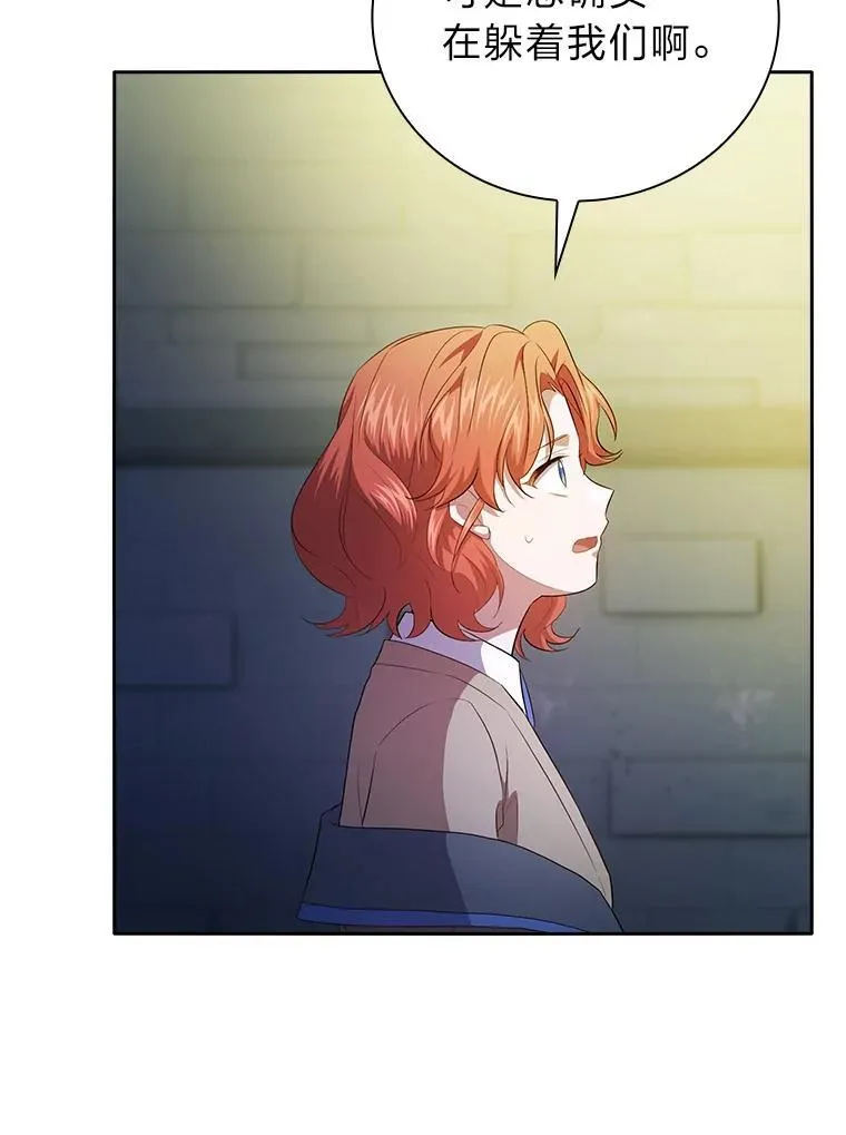 94.新的小精灵 第102页