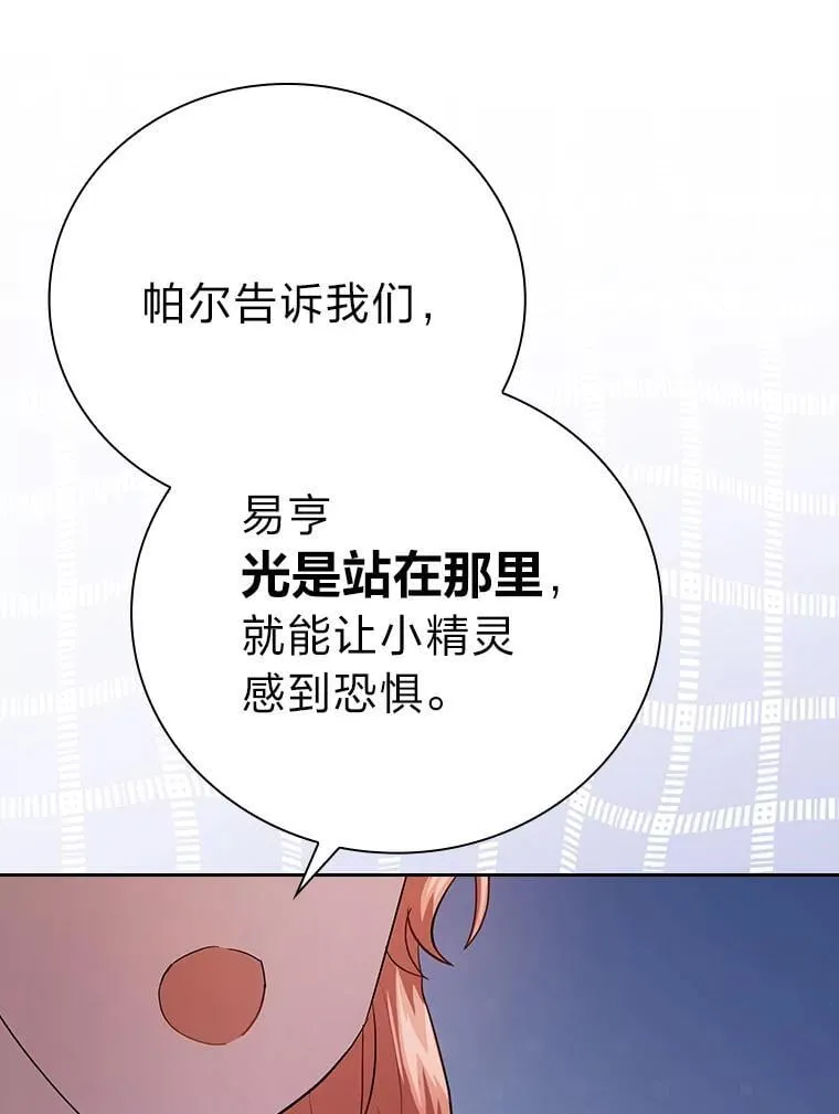 94.新的小精灵 第103页