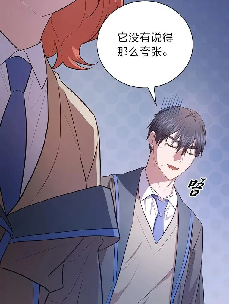 94.新的小精灵 第104页