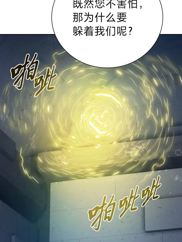 94.新的小精灵 第107页