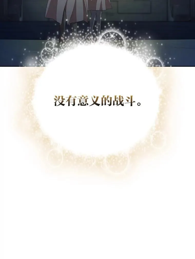 94.新的小精灵 第110页