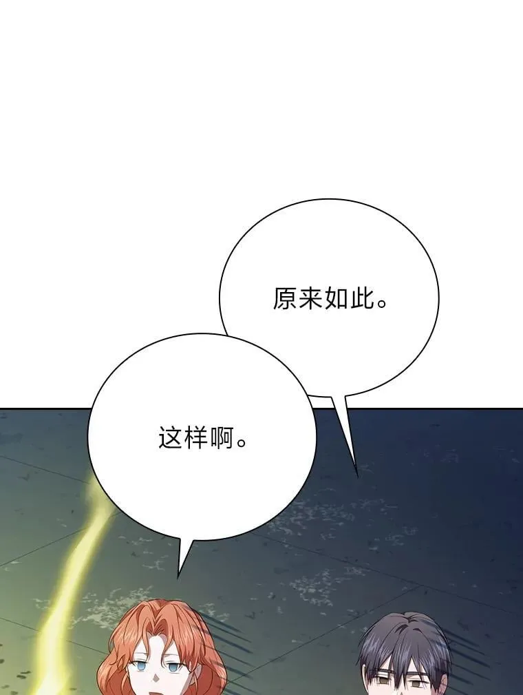 94.新的小精灵 第112页