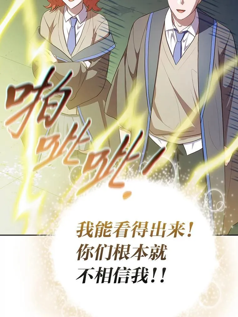 94.新的小精灵 第113页