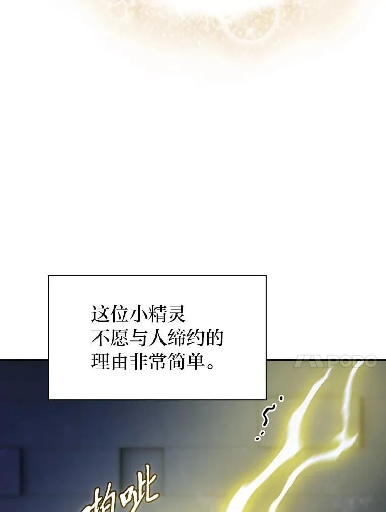 94.新的小精灵 第114页