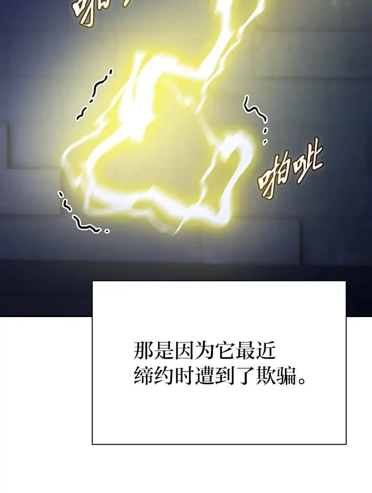94.新的小精灵 第115页