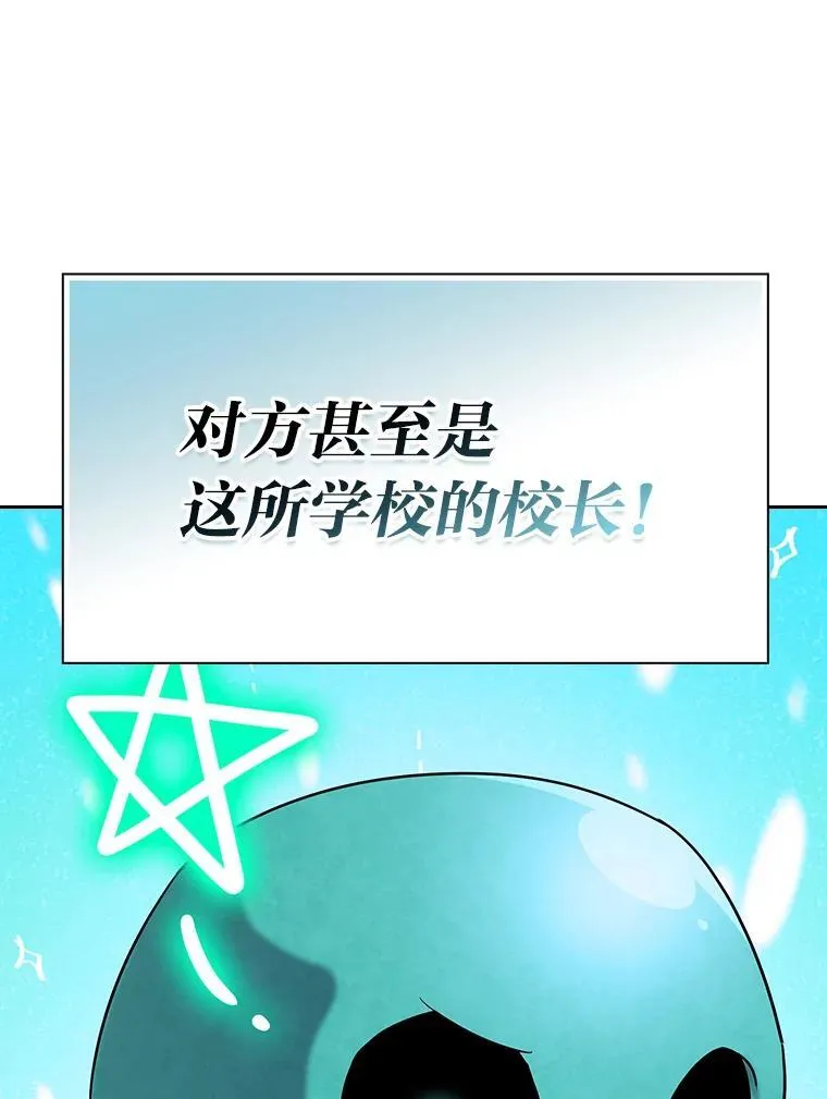 94.新的小精灵 第116页
