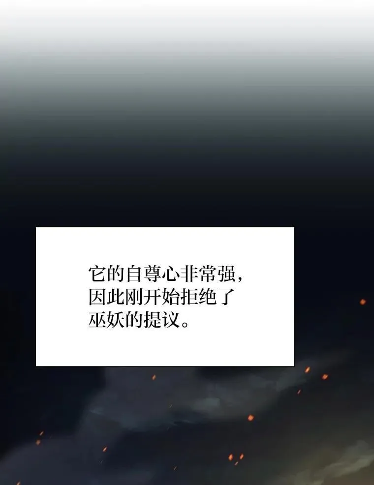 94.新的小精灵 第118页