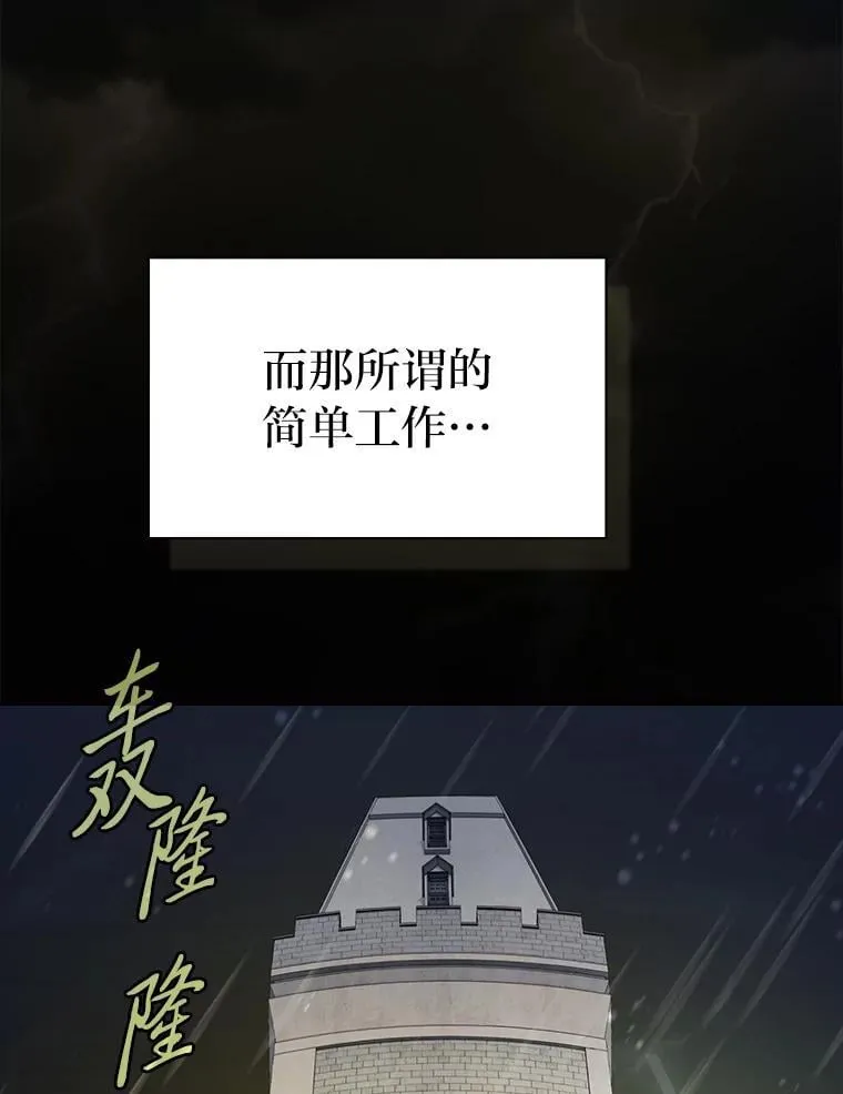 94.新的小精灵 第122页