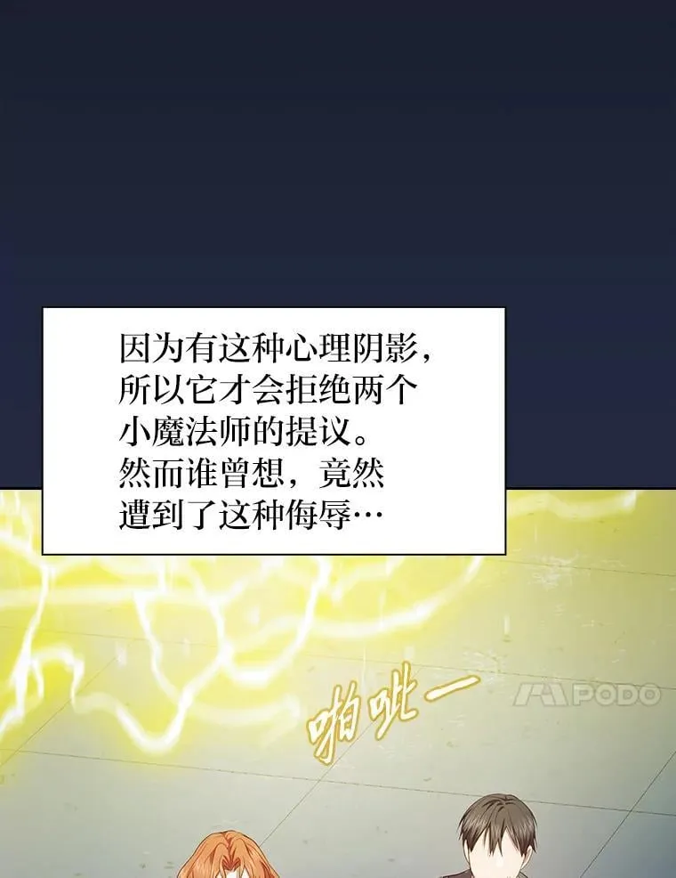 94.新的小精灵 第127页
