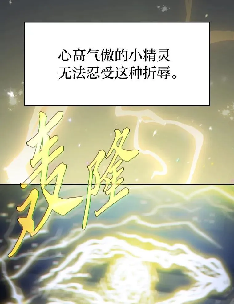 94.新的小精灵 第129页