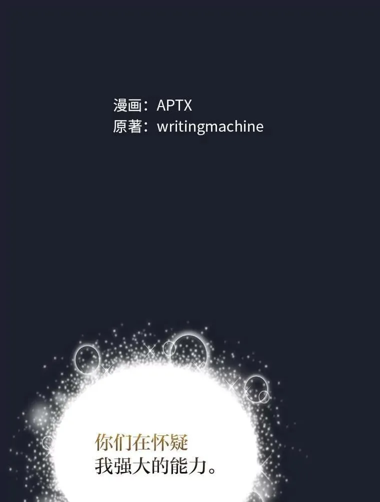 95.成功缔约 第8页