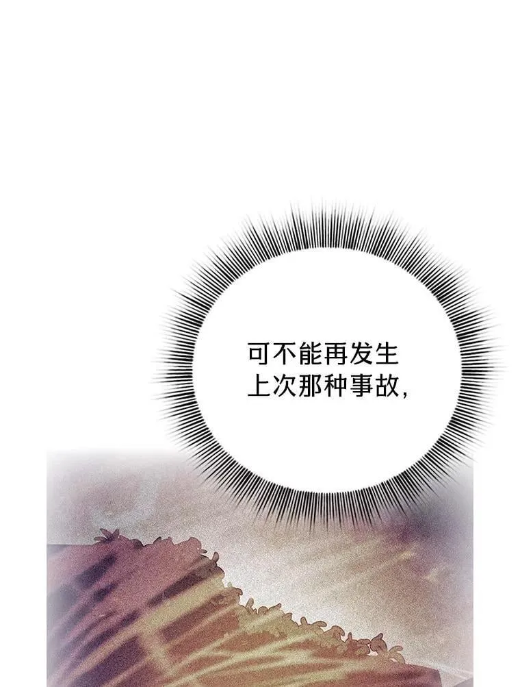 95.成功缔约 第14页