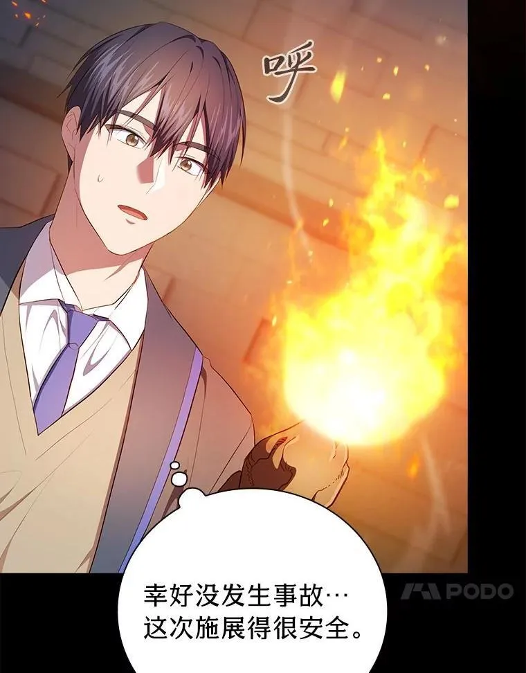 95.成功缔约 第23页