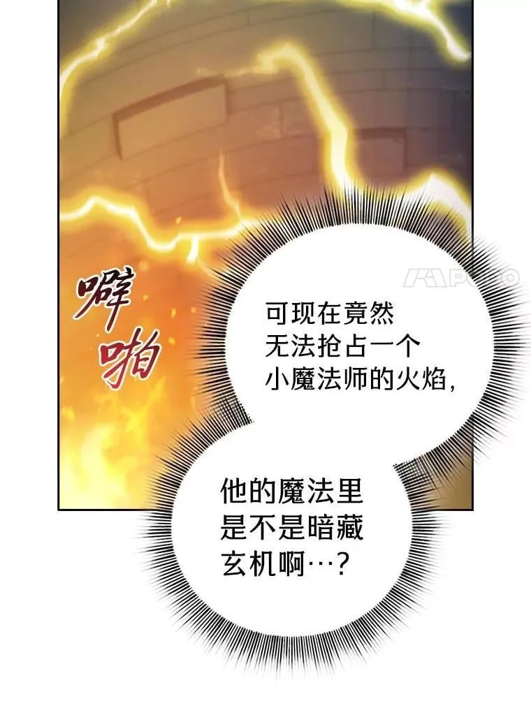 95.成功缔约 第43页
