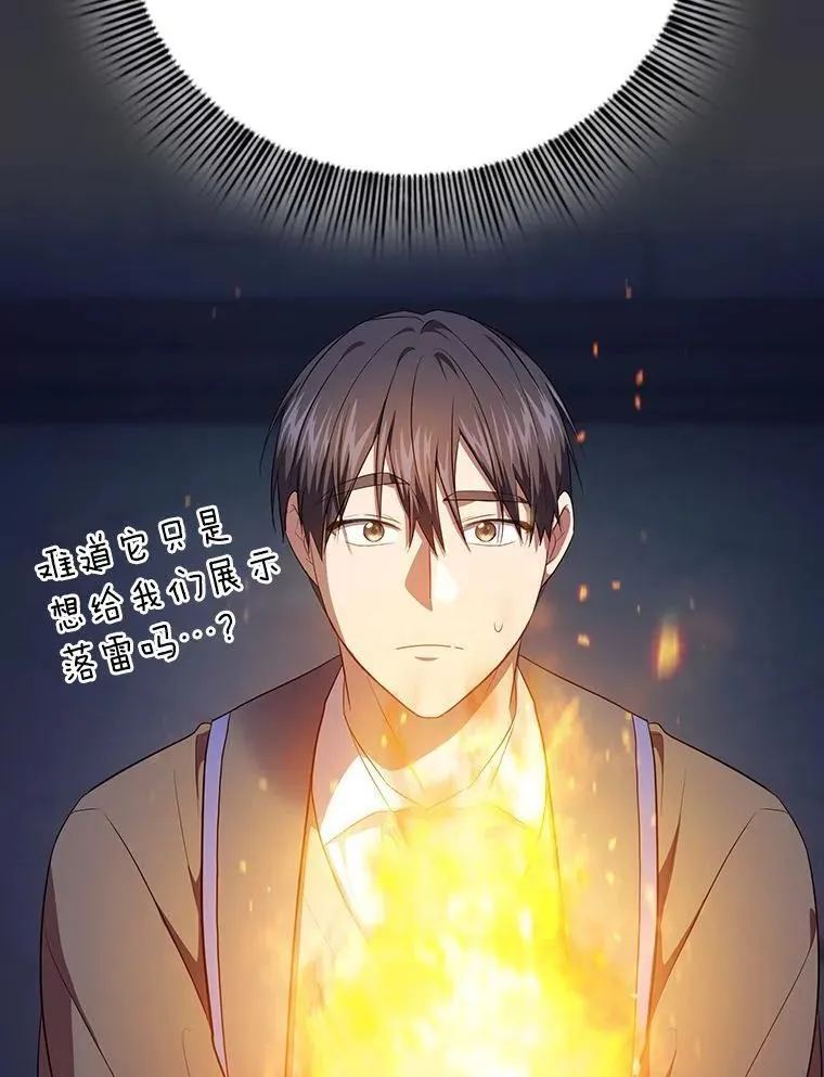 95.成功缔约 第52页
