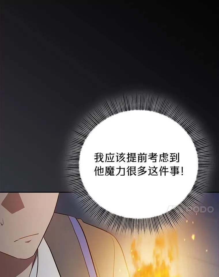 95.成功缔约 第59页