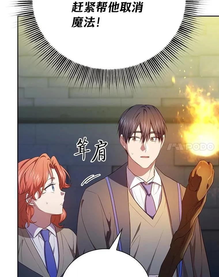 95.成功缔约 第66页