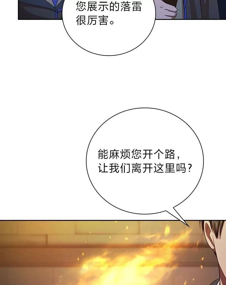 95.成功缔约 第67页