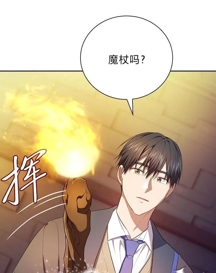 95.成功缔约 第72页
