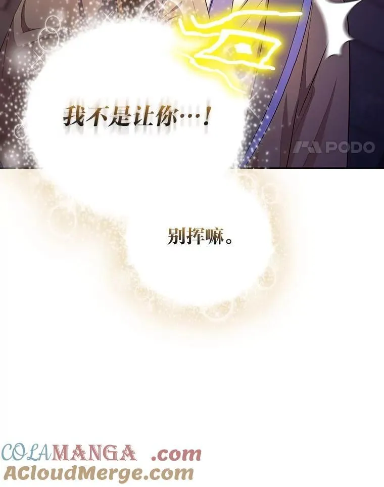 95.成功缔约 第73页