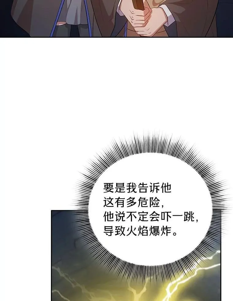 95.成功缔约 第75页