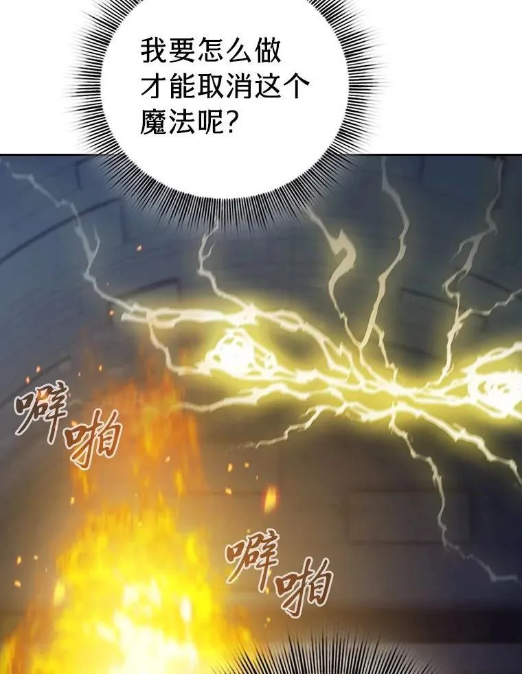 95.成功缔约 第80页