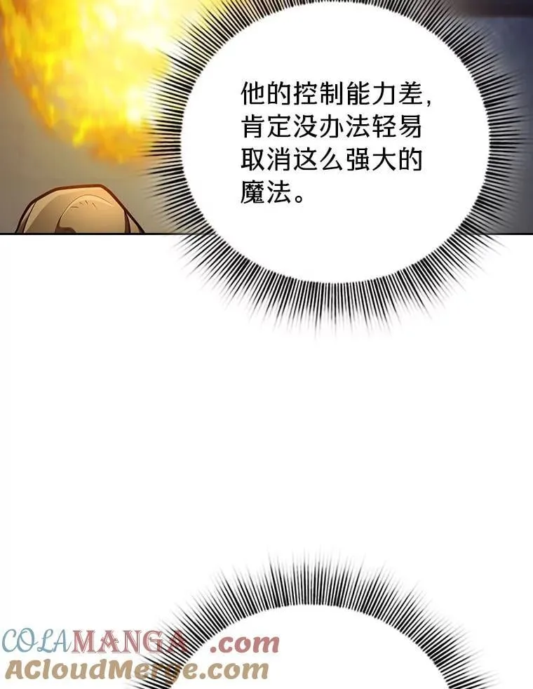95.成功缔约 第81页