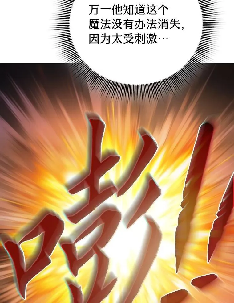 95.成功缔约 第82页