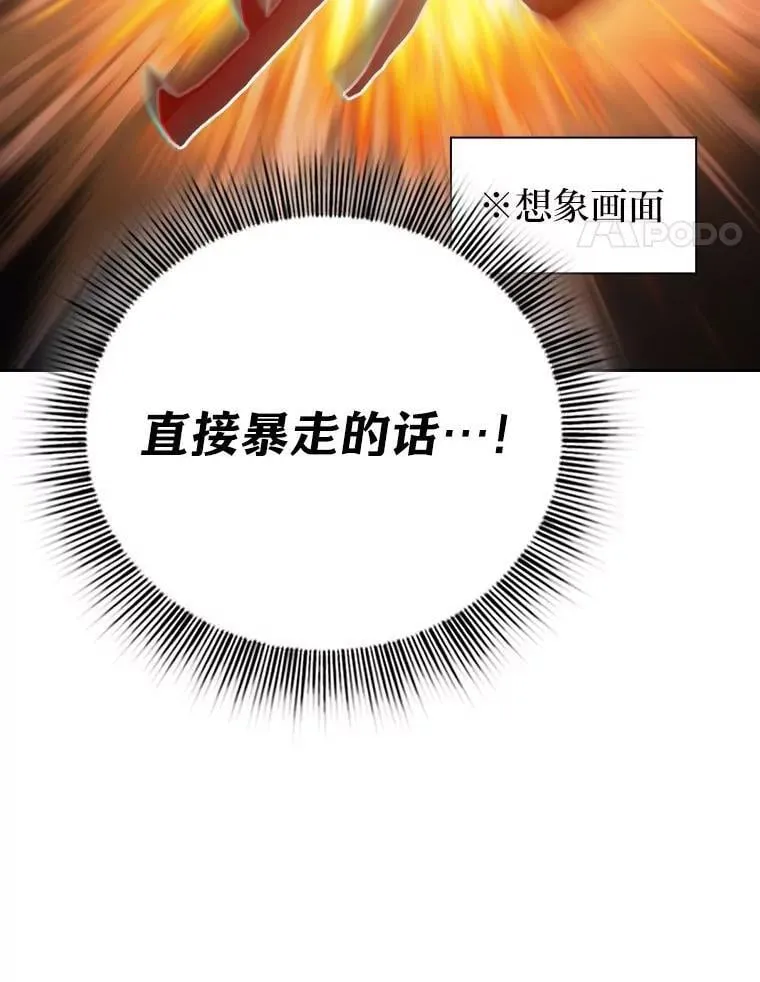 95.成功缔约 第83页
