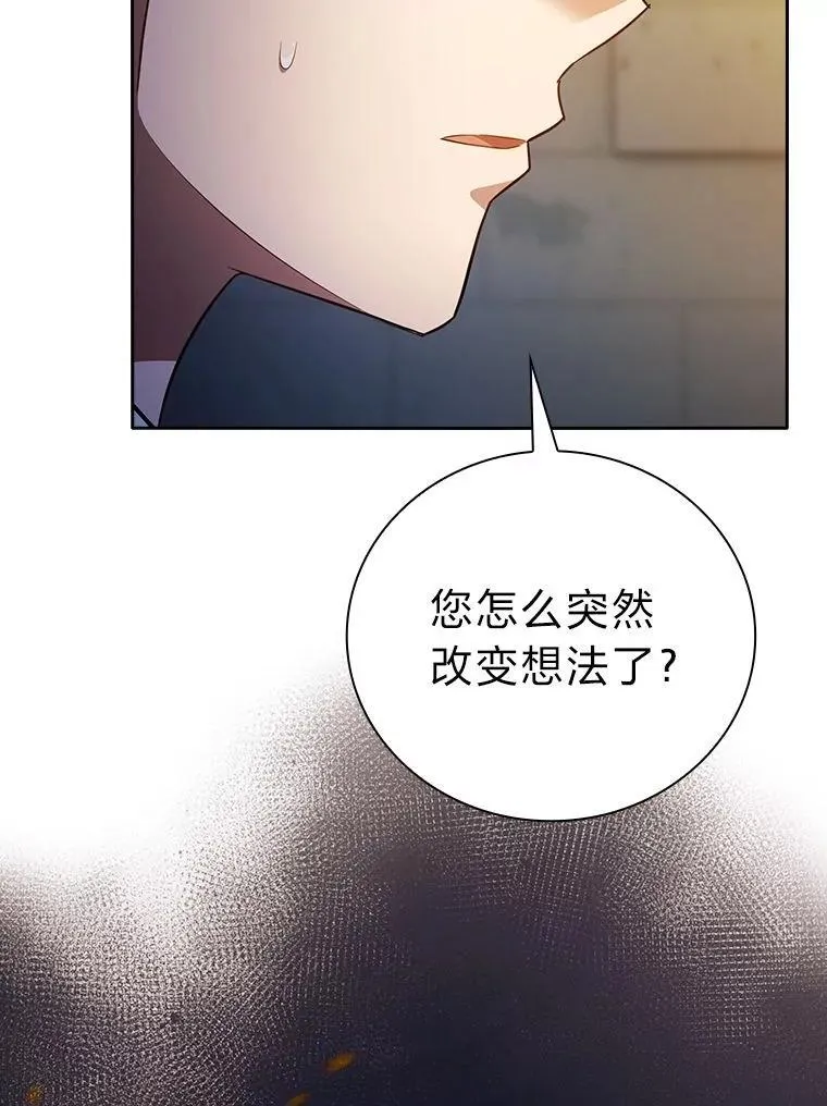 95.成功缔约 第90页