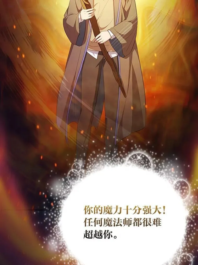 95.成功缔约 第92页
