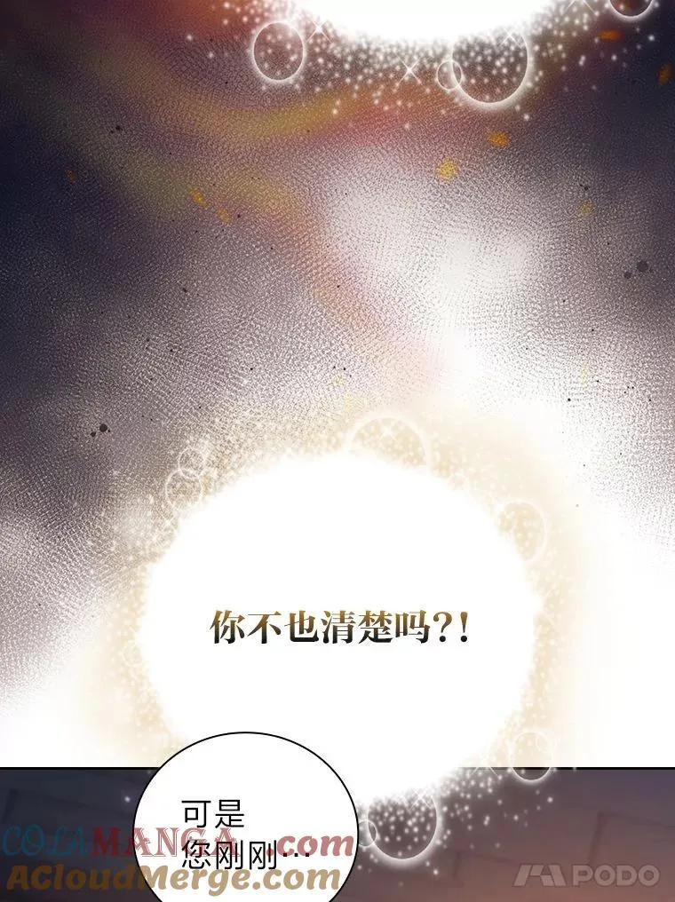 95.成功缔约 第93页
