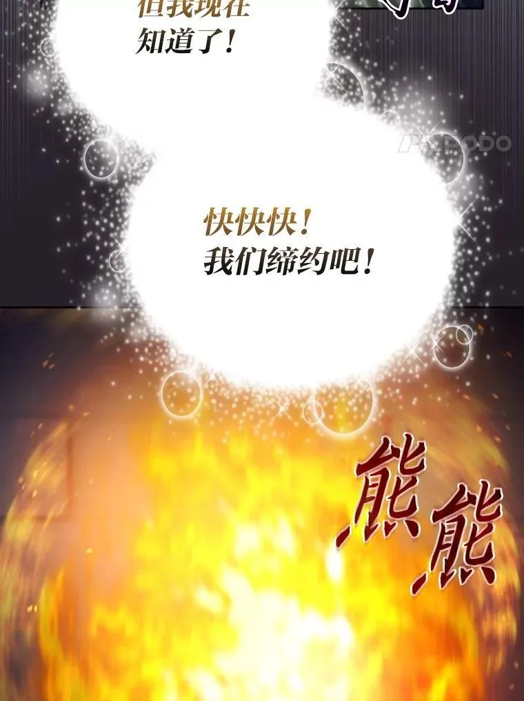 95.成功缔约 第96页