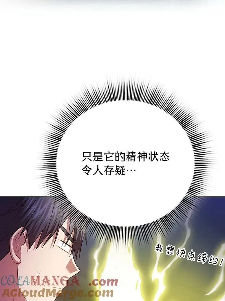95.成功缔约 第101页