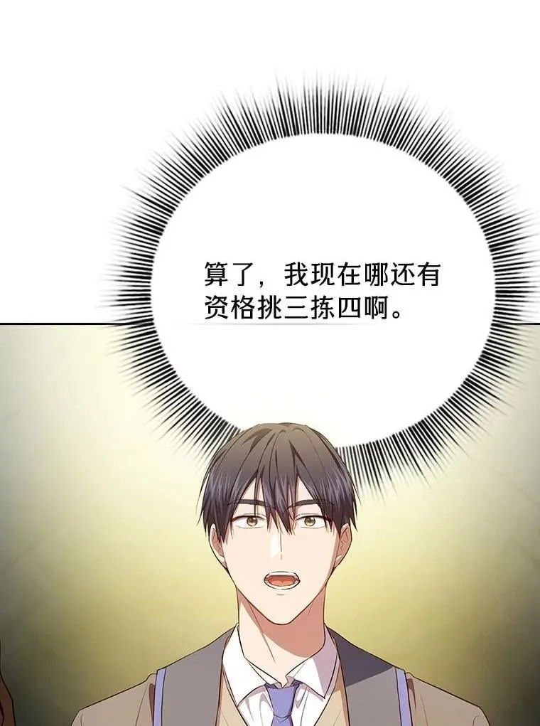 95.成功缔约 第104页