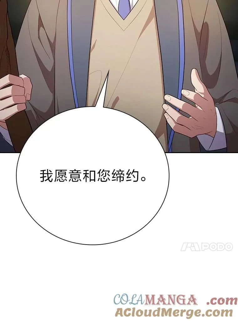 95.成功缔约 第105页
