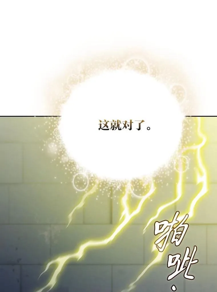 95.成功缔约 第106页