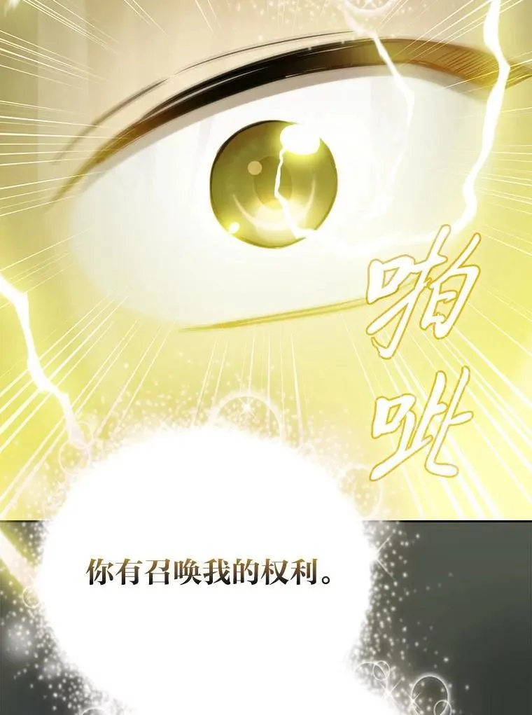 95.成功缔约 第110页